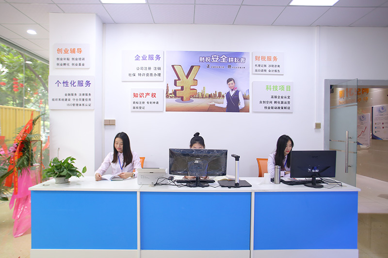 創(chuàng)業(yè)服務(wù)營業(yè)廳