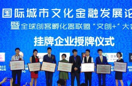 全球創客孵化器聯盟